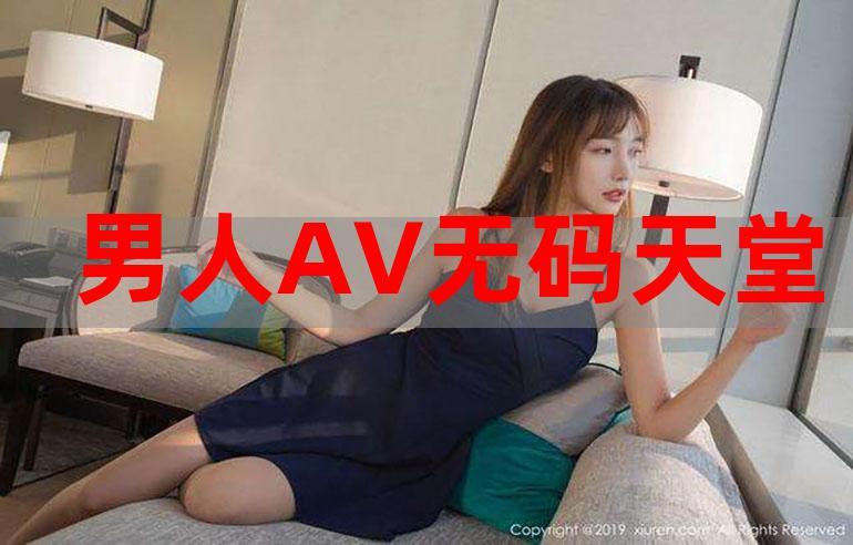 亚洲男人的天堂不卡手机版V2.9.2_亚洲男人的天堂不卡最新版下载 亚洲男人的天堂不卡手机版V2.9.2_亚洲男人的天堂不卡最新版下载