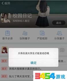 支付宝的圈子功能是否仍然存在？