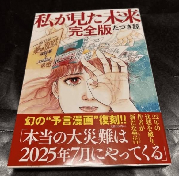 因漫画作者一句无意言语，引发二十万日本网民夜半迁居。