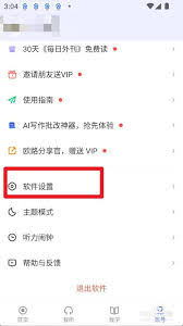 如何通过蓝牙连接让dj多多立刻播放音乐-连接蓝牙后dj多多怎样立即播放