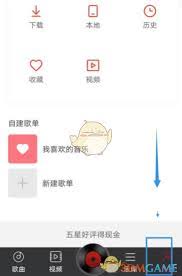 如何通过蓝牙连接让dj多多立刻播放音乐-连接蓝牙后dj多多怎样立即播放