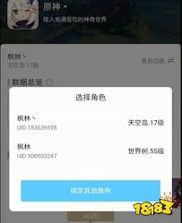 米游社解绑角色指南——如何快速解除角色绑定