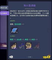 多洛可镇的加百列委托任务如何完成—方法详解