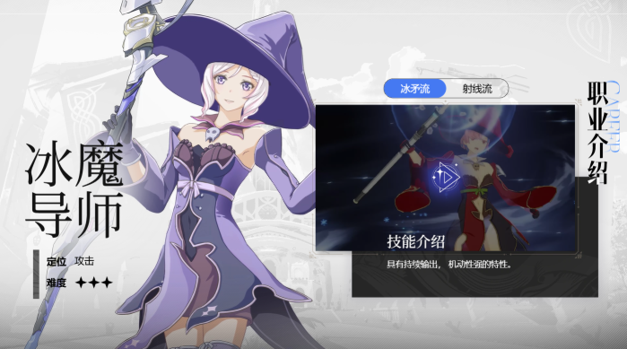 星痕共鸣远程职业推荐与分析