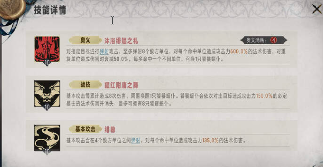 银与绯魅丝攻略-银与绯魅丝强度分析 银与绯魅丝攻略-银与绯魅丝强度分析