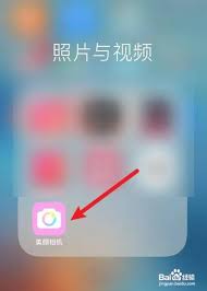 如何用美颜相机录制15秒视频-美颜相机拍摄15秒短视频的步骤