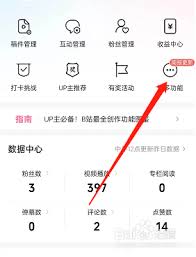 哔哩哔哩如何移除粉丝-哔哩哔哩粉丝列表整理诀窍