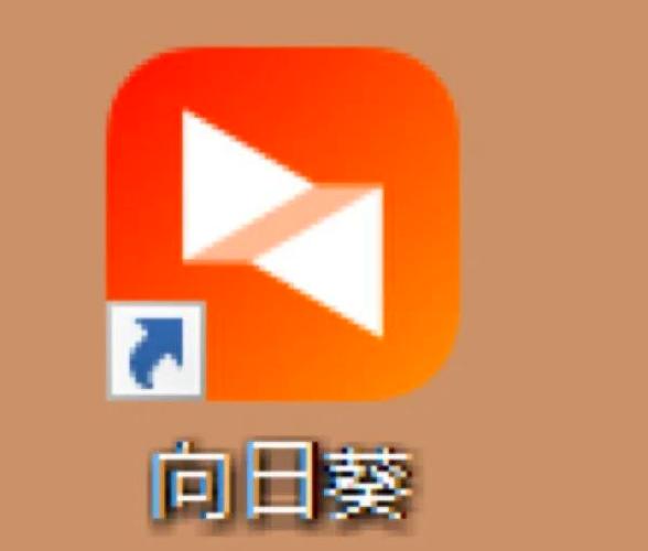 免费下载向日葵app官方网站应用V2.9.1_免费下载向日葵app官方网站安装下载 免费下载向日葵app官方网站应用V2.9.1_免费下载向日葵app官方网站安装下载