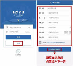 如何通过交管12123进行违章查询—交管12123查询违章的流程详解