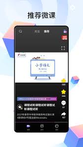 如何通过中公教育app查看学习天数
