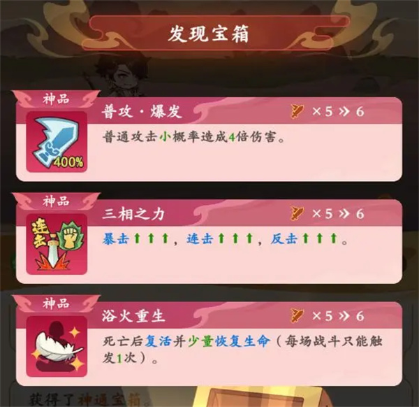 《潮英雄》关卡中技能选择策略