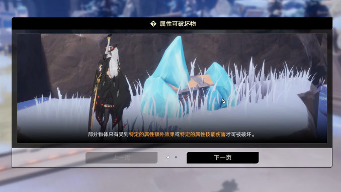 二重螺旋冰晶的获取地点-在哪能找到二重螺旋冰晶