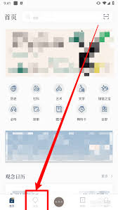 如何激活看理想APP的畅听卡-看理想APP活跃畅听卡的方式
