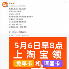 如何分享淘宝外卖请客卡-分享淘宝外卖请客卡的技巧