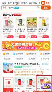 如何分享淘宝外卖请客卡-分享淘宝外卖请客卡的技巧