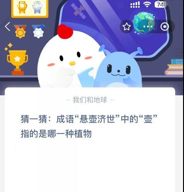 最新的蚂蚁庄园今日答案为7月4日，庄园每日答题内容全集