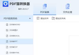 如何将PDF文件转换为PPT幻灯片-PDF转为PPT的技巧