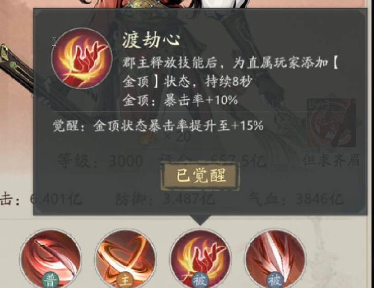 攻略《自在江湖》中的郡主养成指南
