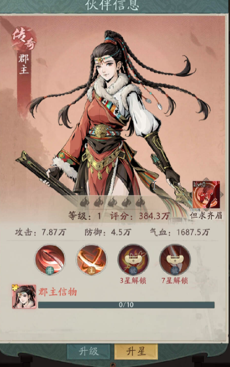 攻略《自在江湖》中的郡主养成指南