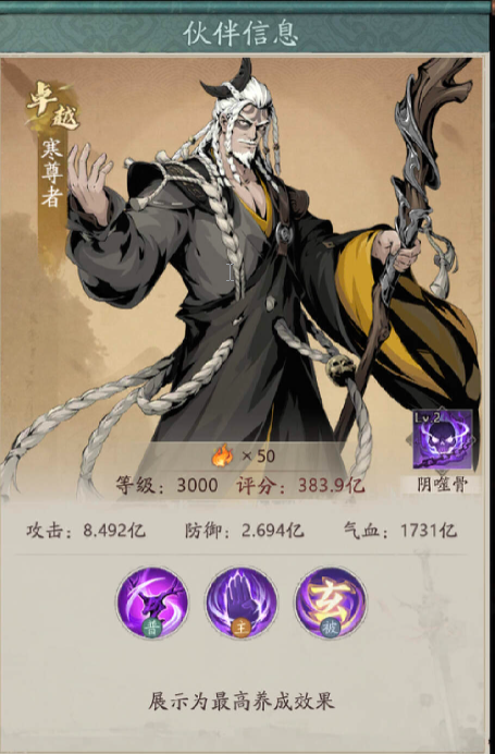 攻略《自在江湖》中的郡主养成指南