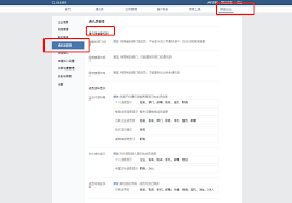 怎样在企业微信查看人事系统信息-使用企业微信查阅人事系统的信息