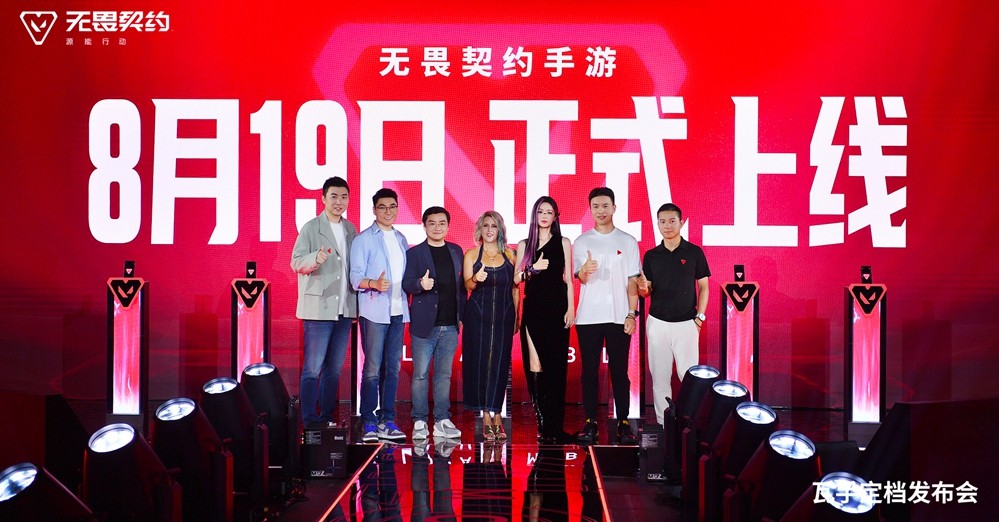 ```html
令人兴奋的消息，《无畏契约手游》将于8月19日正式上线！潮流FPS“瓦手”秀即将登场。
