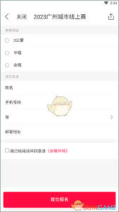 马拉马拉怎么制作报名表-马拉马拉创造报名表的步骤