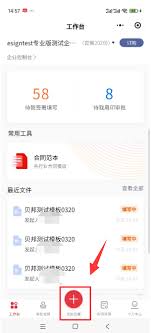 e签宝怎样启动合同-e签宝APP合同签署的方法