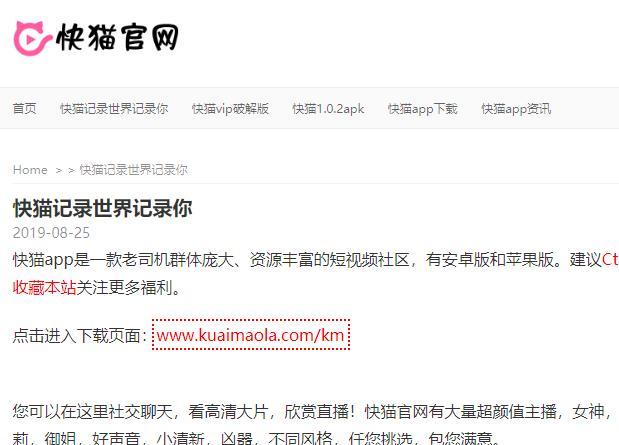 快猫视频应用V8.8.9_快猫视频软件 快猫视频应用V8.8.9_快猫视频软件
