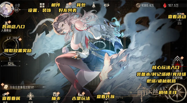 银与绯核心玩法界面说明-银与绯核心玩法界面图解