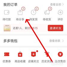 怎样在拼多多取消订单拼团-拼多多订单拼团的取消方法
