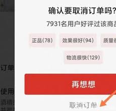 怎样在拼多多取消订单拼团-拼多多订单拼团的取消方法