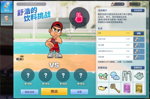 《街头篮球》魔王试炼强势登场，挑战无限石阶