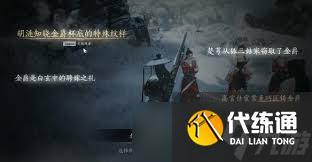 燕云十六声的胡为良缘奇遇任务之激活步骤——如何启动燕云十六声中的胡为良缘奇遇任务
