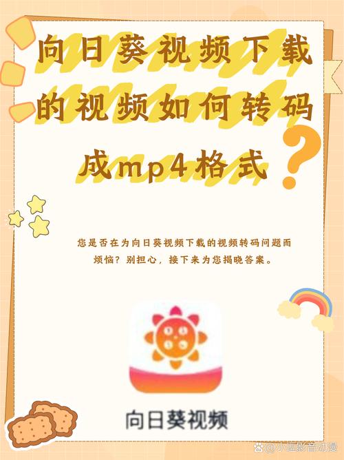 向日葵app视频软件,多功能的影视tv播放软件 向日葵app视频软件,多功能的影视tv播放软件