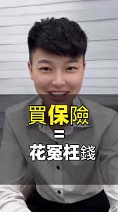 小明作为保险的投保人，他可以为哪些人购买人身保险？来看看你能不能答对，小明作为投保人能为谁选择人身保险呢？