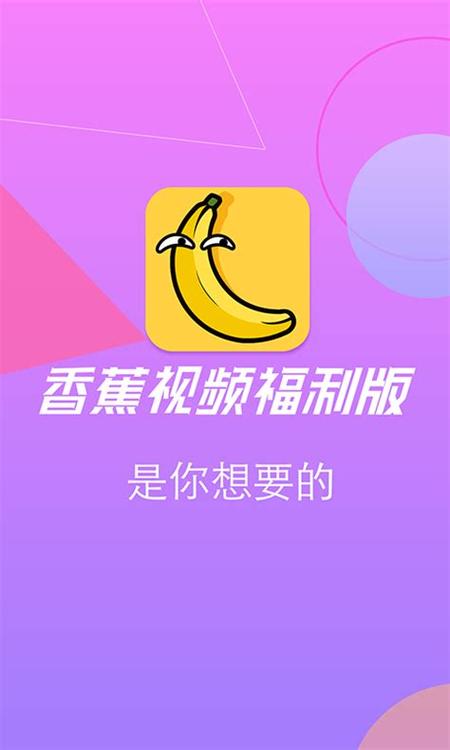 5.app.夜间香蕉视频不是随便说说的,网友:一直都很给力 5.app.夜间香蕉视频不是随便说说的,网友:一直都很给力