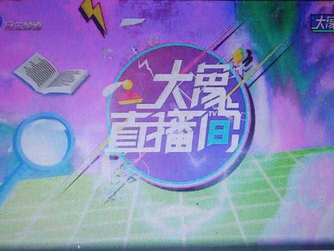 大象传媒直播手机版V4.3.1_大象传媒直播最新版下载