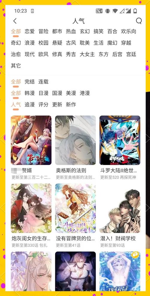 歪歪漫画网站免费官方最新版V2.1.9_歪歪漫画网站免费官方应用下载