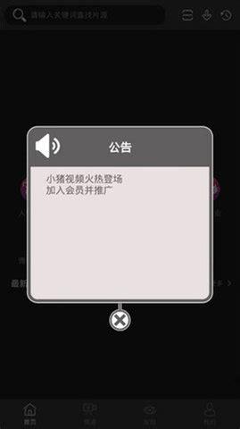 小猪视频无限次数版手机版V1.4.8_小猪视频无限次数版软件