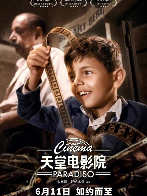 天堂电影院,为爱看影视剧的伙伴们打造的