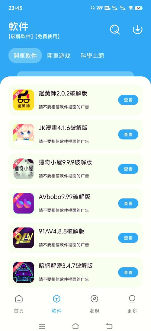 小科app下载汅api免费功能十分的齐全,网友:非常好用 小科app下载汅api免费功能十分的齐全,网友:非常好用