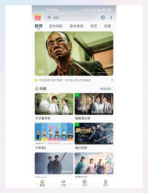 奇趣影视官方版最新版V6.5.2_奇趣影视官方版软件 奇趣影视官方版最新版V6.5.2_奇趣影视官方版软件