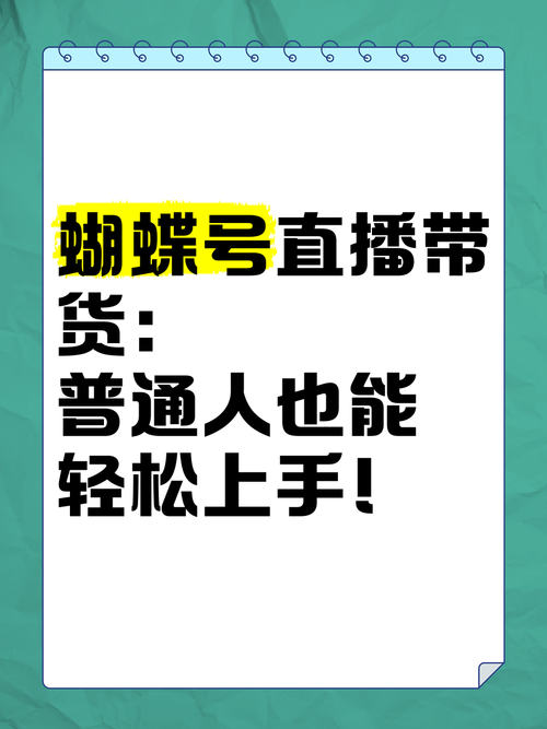 122.t∨蝴蝶直播应用V5.9.4_122.t∨蝴蝶直播APP下载 122.t∨蝴蝶直播应用V5.9.4_122.t∨蝴蝶直播APP下载