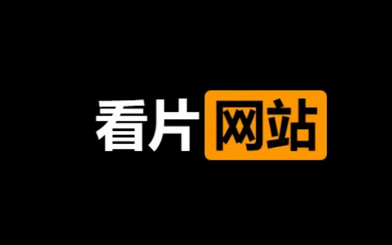 9420看片大全免费版手机版V4.4.2_9420看片大全免费版APP