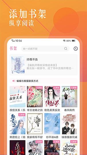 海棠线上文学城网页版入口官网链接最新版V8.8.9_海棠线上文学城网页版入口官网链接应用下载 海棠线上文学城网页版入口官网链接最新版V8.8.9_海棠线上文学城网页版入口官网链接应用下载