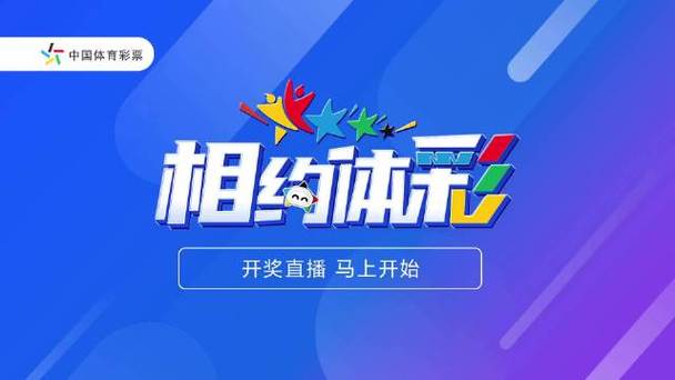 **开奖直播最新版V2.3.5_**开奖直播应用下载 **开奖直播最新版V2.3.5_**开奖直播应用下载