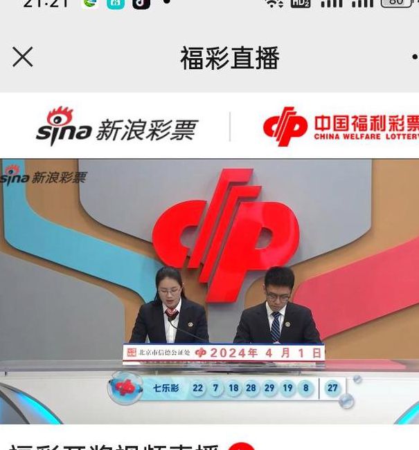 **开奖直播最新版V2.3.5_**开奖直播应用下载 **开奖直播最新版V2.3.5_**开奖直播应用下载