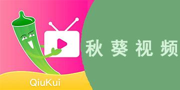 秋葵下载app官方网站应用V7.2.7_秋葵下载app官方网站APP下载 秋葵下载app官方网站应用V7.2.7_秋葵下载app官方网站APP下载
